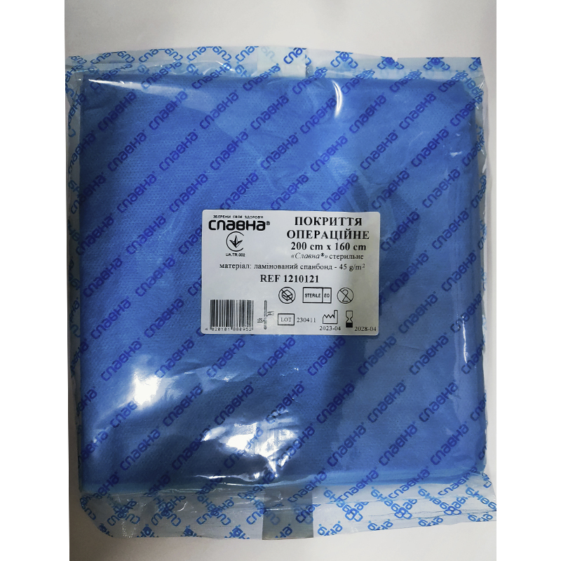 Покриття операційне 200см х 160см «Славна®» (ламінований спанбонд - 45 г/м2) стерильне